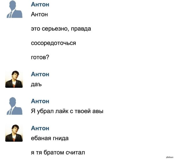 мемы про имена