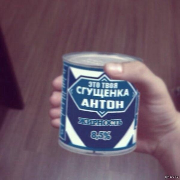 сгущенное молоко