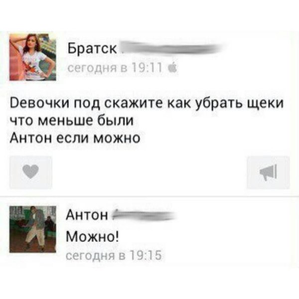 прикольные комментарии