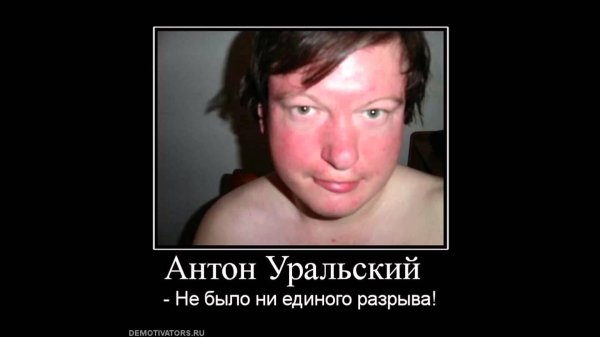 не было ни единого разрыва