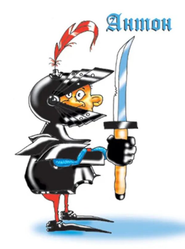 мультяшный рыцарь