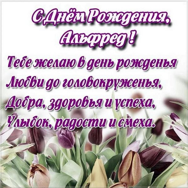 с днём рождения азат открытки красивые поздравления