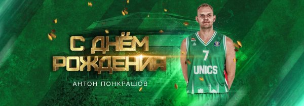 дмитрий узинский баскетболист