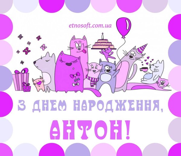 прикольная открытка на день рождения