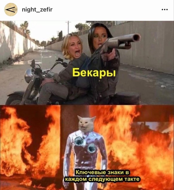 крутость мем