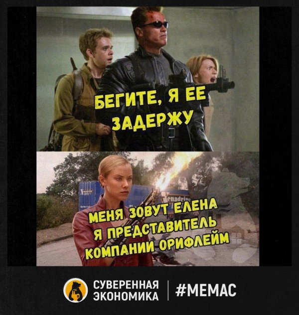 бегите я их задержу