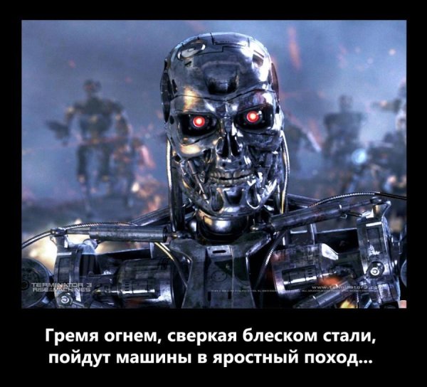 terminator 1