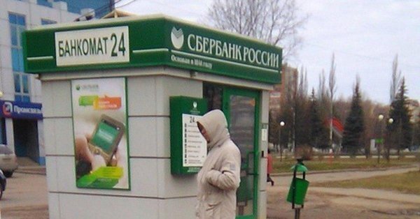 уличные банкоматы сбербанка