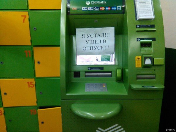 банкомат сбера