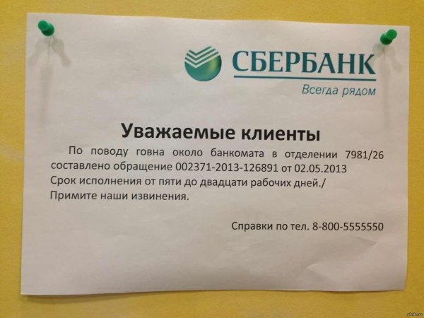 уважаемые клиенты
