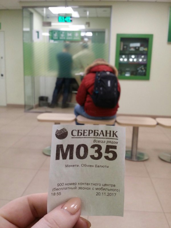 отделение сбербанка