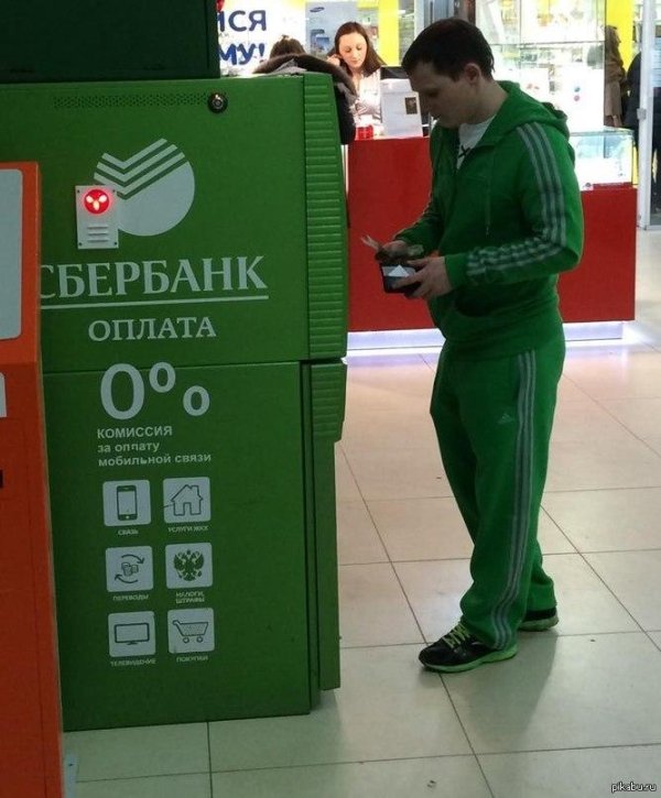 сбербанк оплата