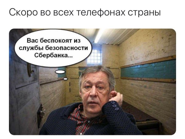 служба безопасности сбербанка