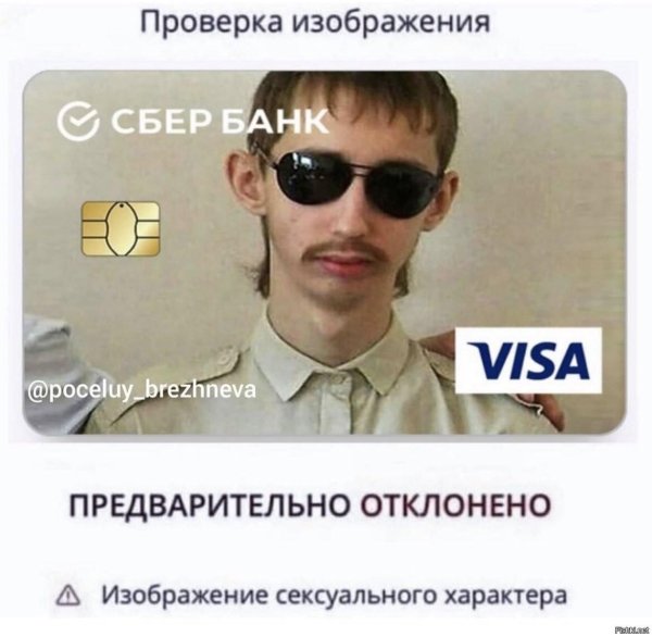 прикольные банковские карты