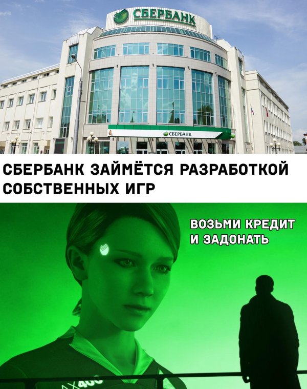 сбербанк работа