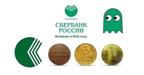 первый логотип сбербанка 1841