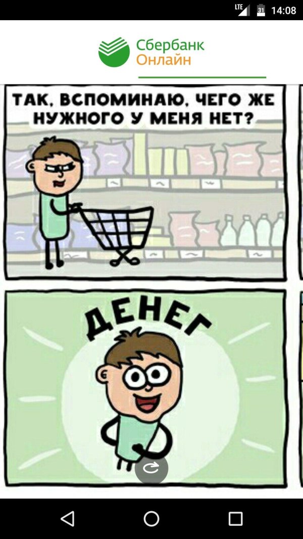 смешные комиксы