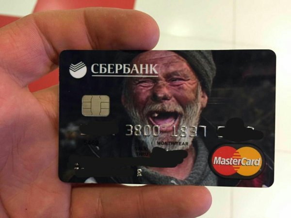смешные банковские карты
