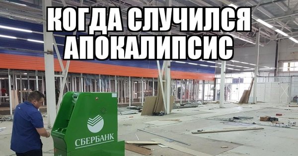 отделение сбербанка