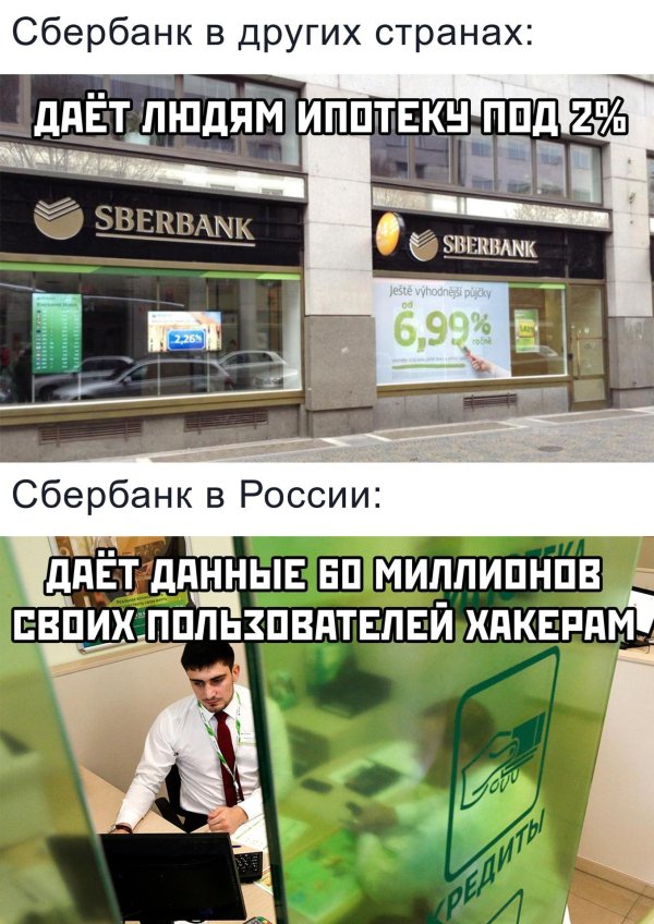 европейский сбербанк