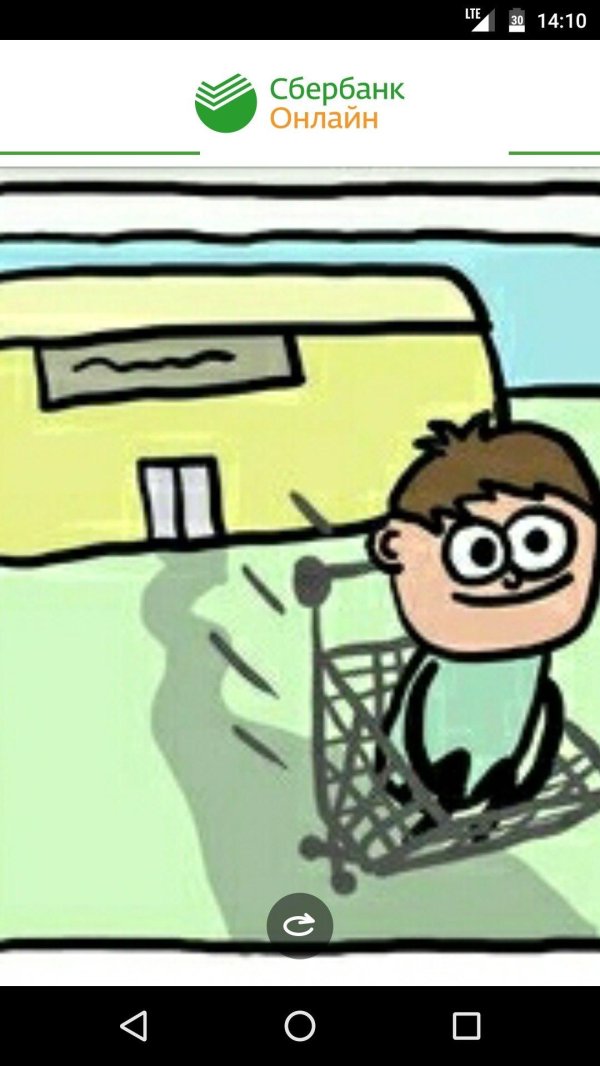 заставки для сбербанк онлайн