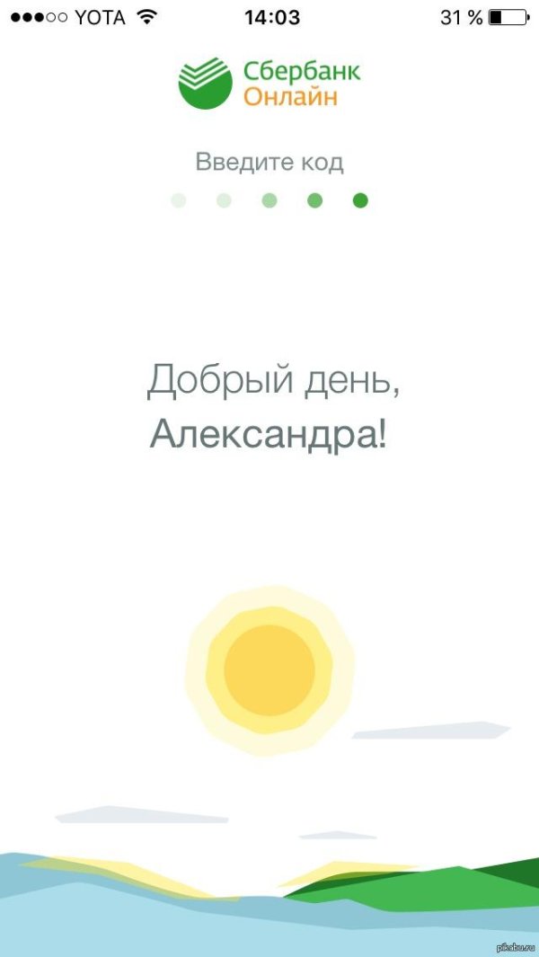 приложение сбербанк