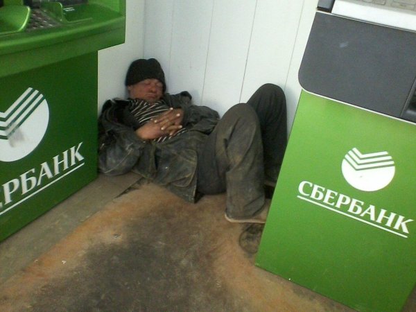 бомжи в сбербанке