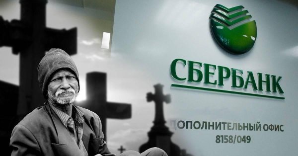 реклама сбербанк