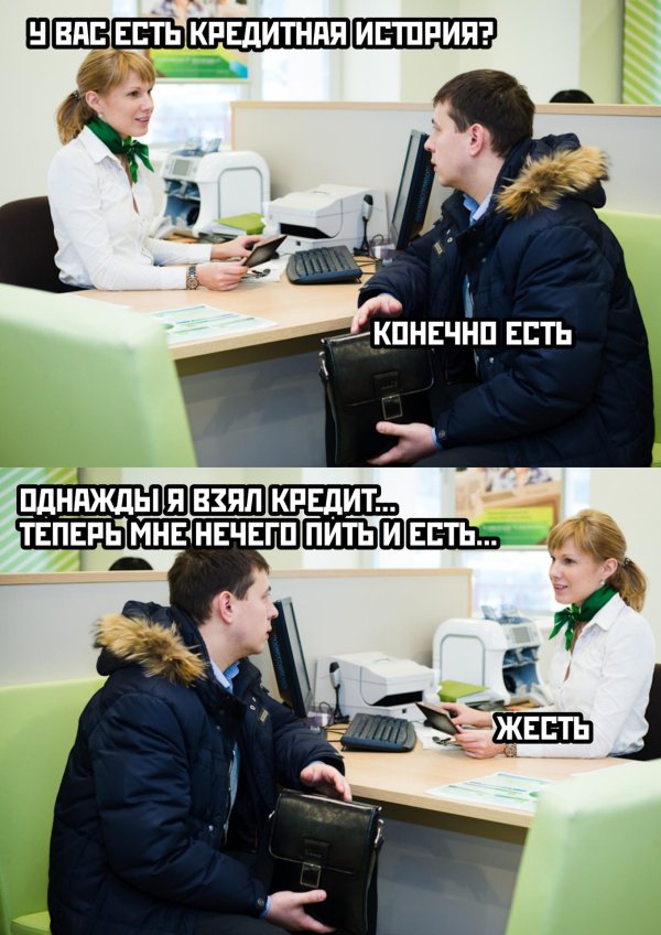 выдача кредита