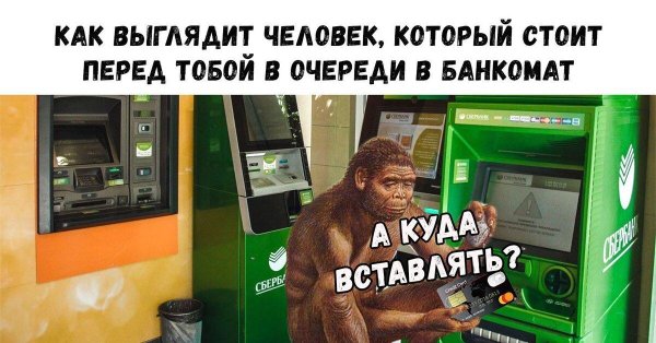 человек у банкомата