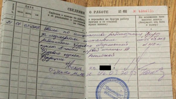 записи в трудовой книжке при увольнении