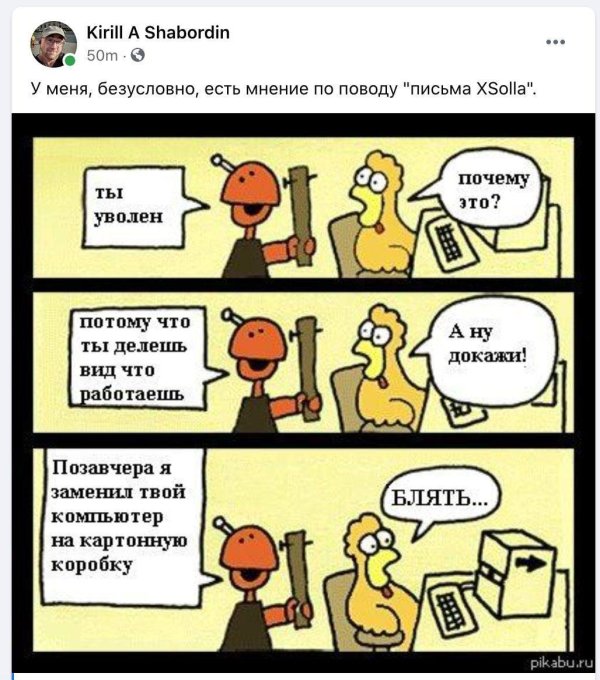 прикольные комиксы