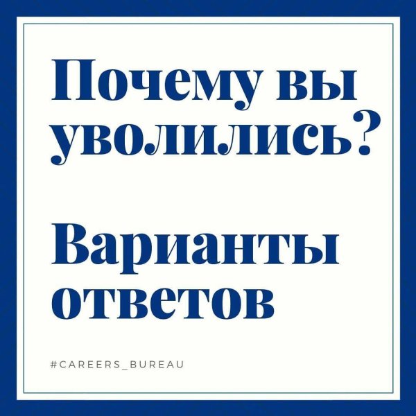 уволиться по собственному желанию