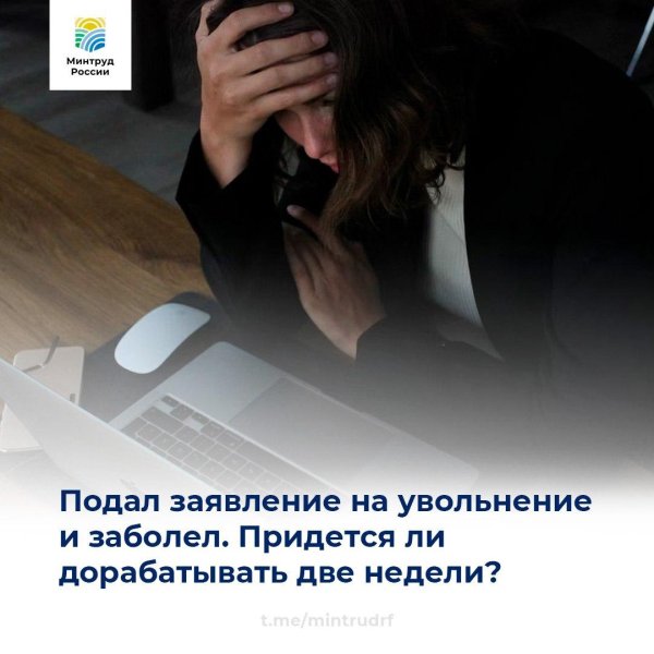 заявление увольнение