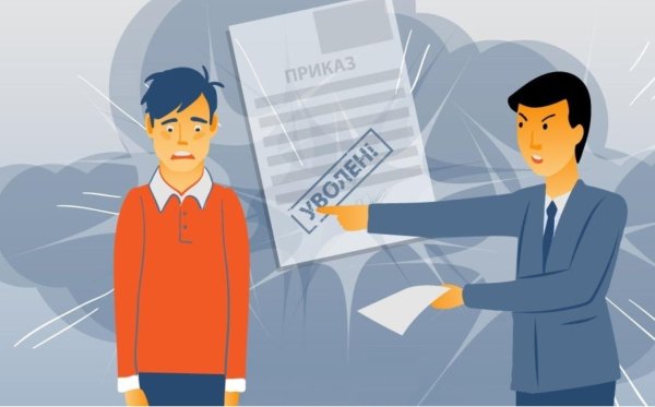 дисциплинарная ответственность