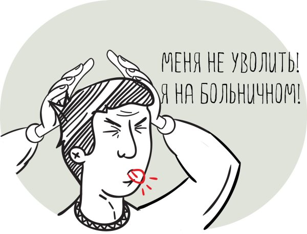 увольнение работника