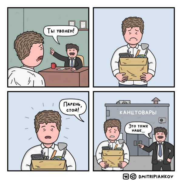 смешной комикс