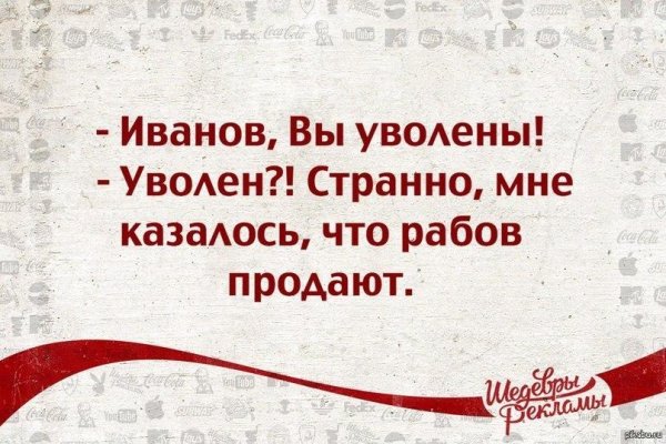 веселые высказывания