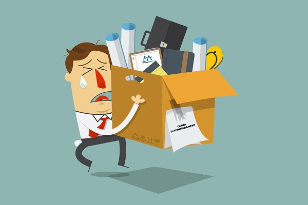 увольнение иллюстрация