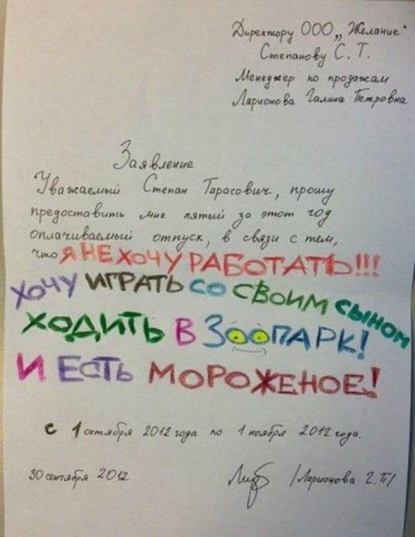 смешные заявления