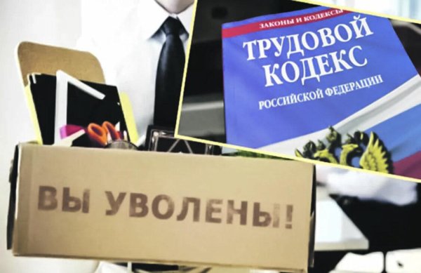 трудового права