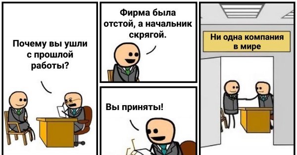 прикольные комиксы