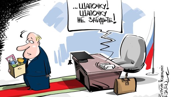 подвицкий карикатуры