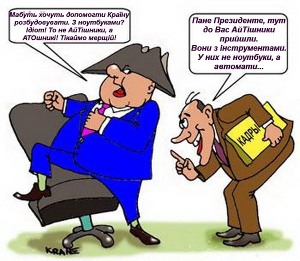 анекдоты карикатуры