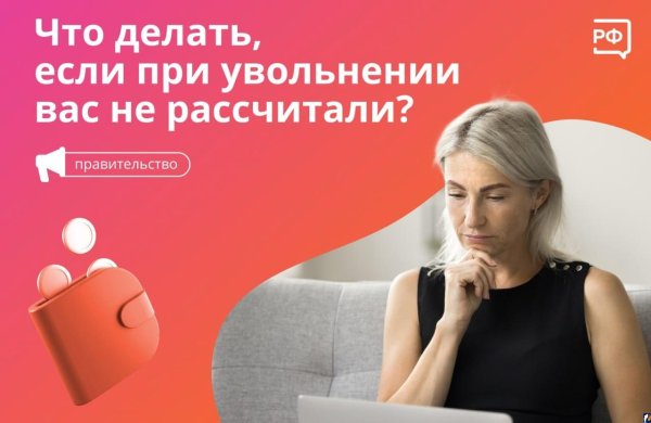 компенсация при увольнении