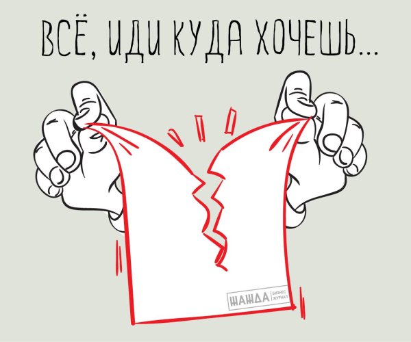 жажда бизнес журнал