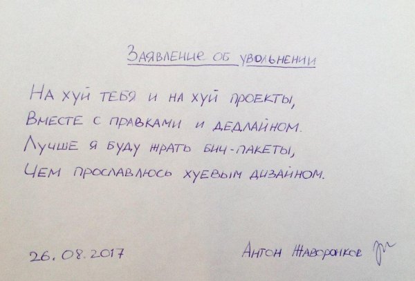 объяснительная записка