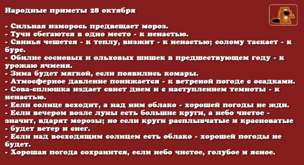 народная примета