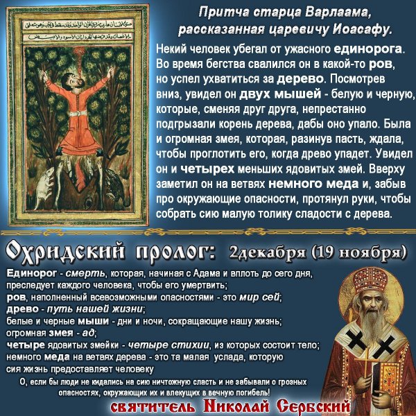 охридский пролог