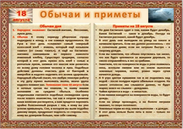 народный календарь